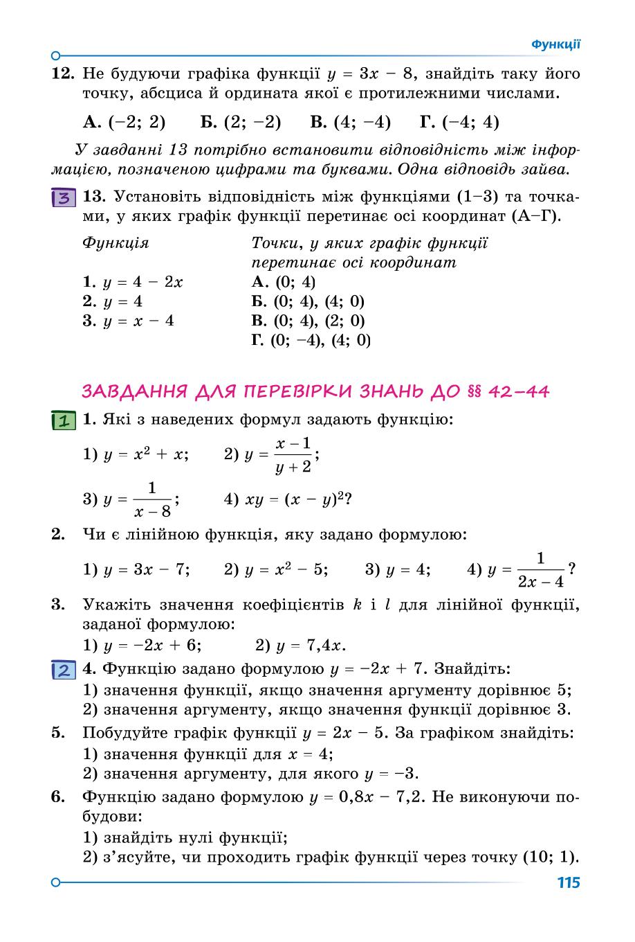 Мініатюра 115