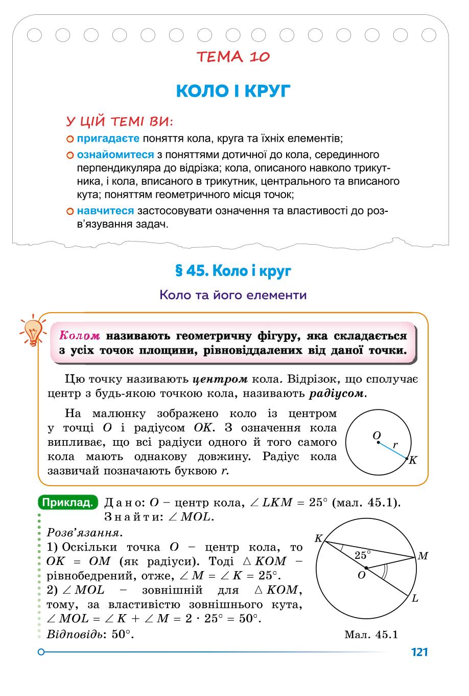 Мініатюра 121