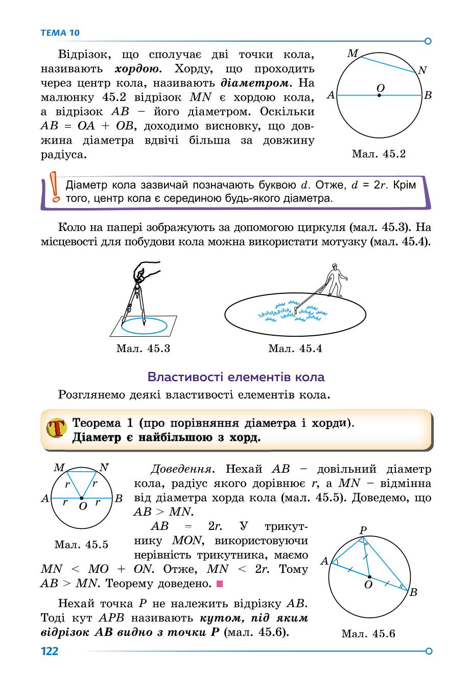 Мініатюра 122
