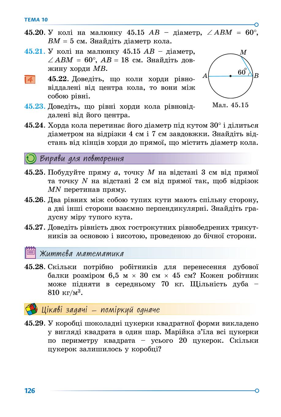 Мініатюра 126