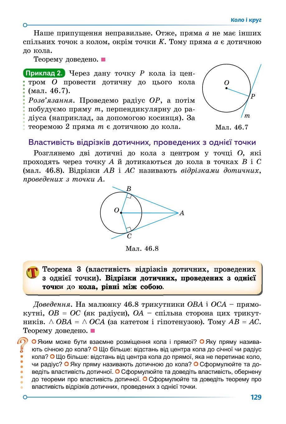 Мініатюра 129