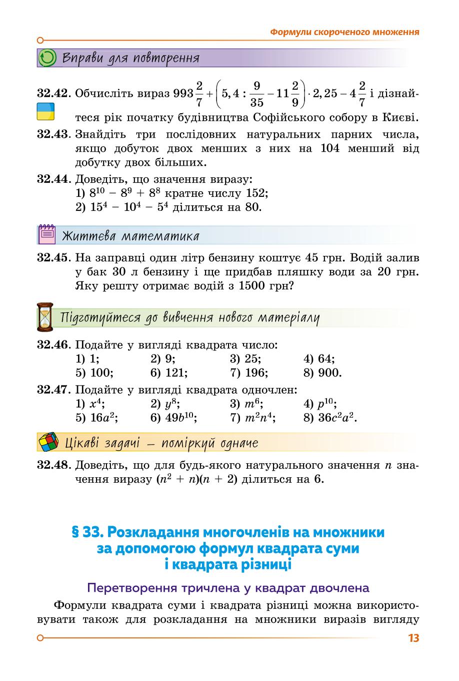 Мініатюра 13