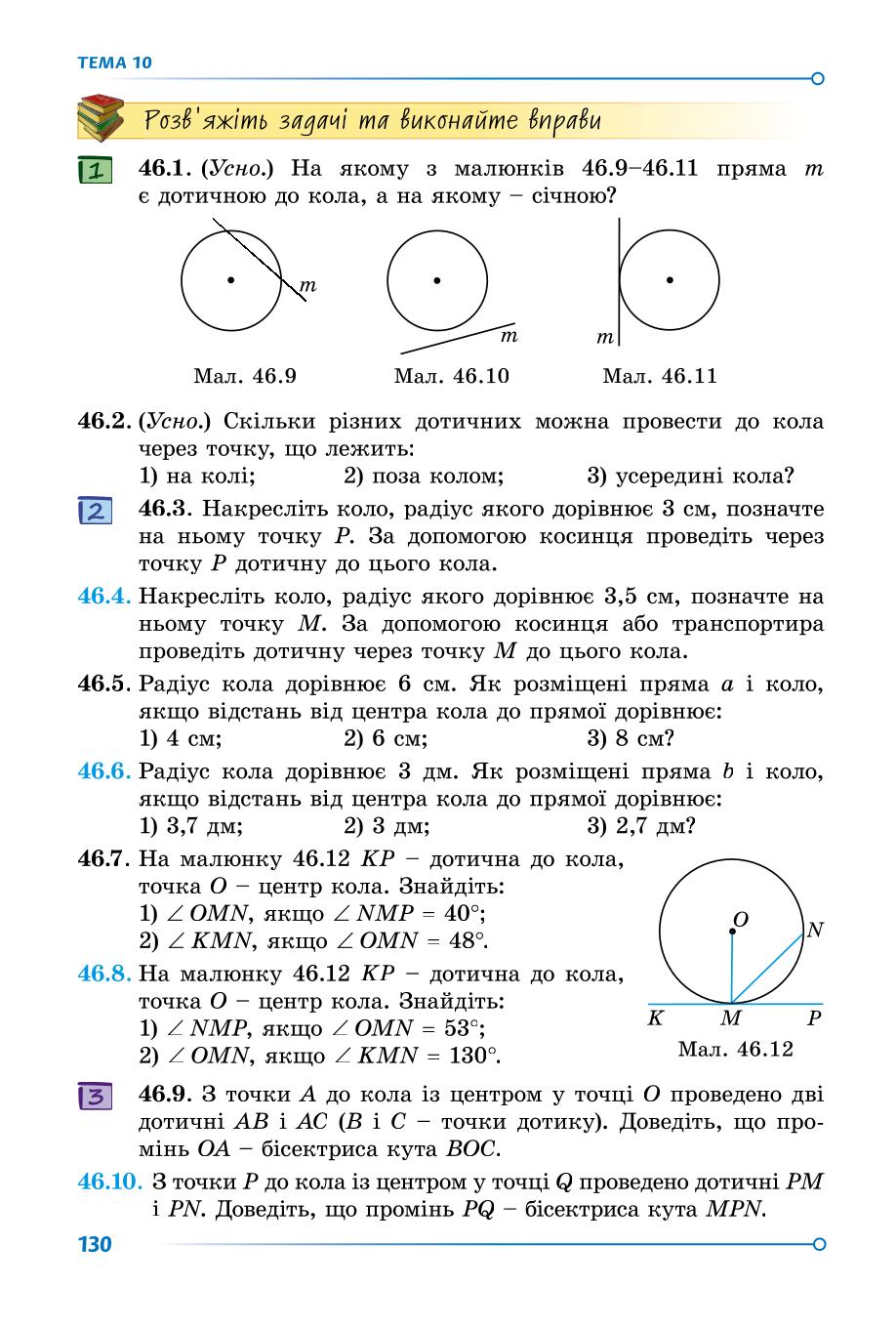 Мініатюра 130