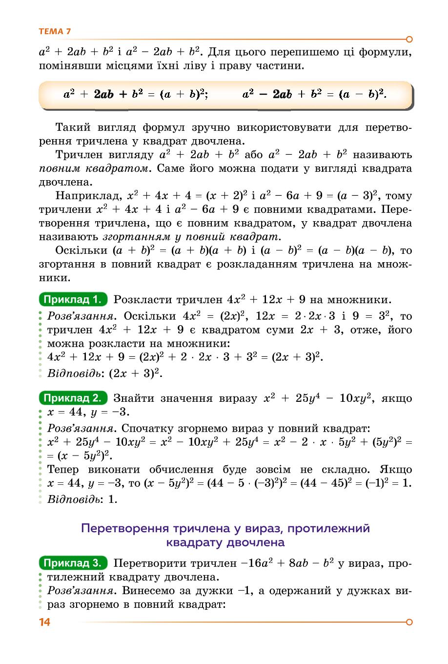 Мініатюра 14