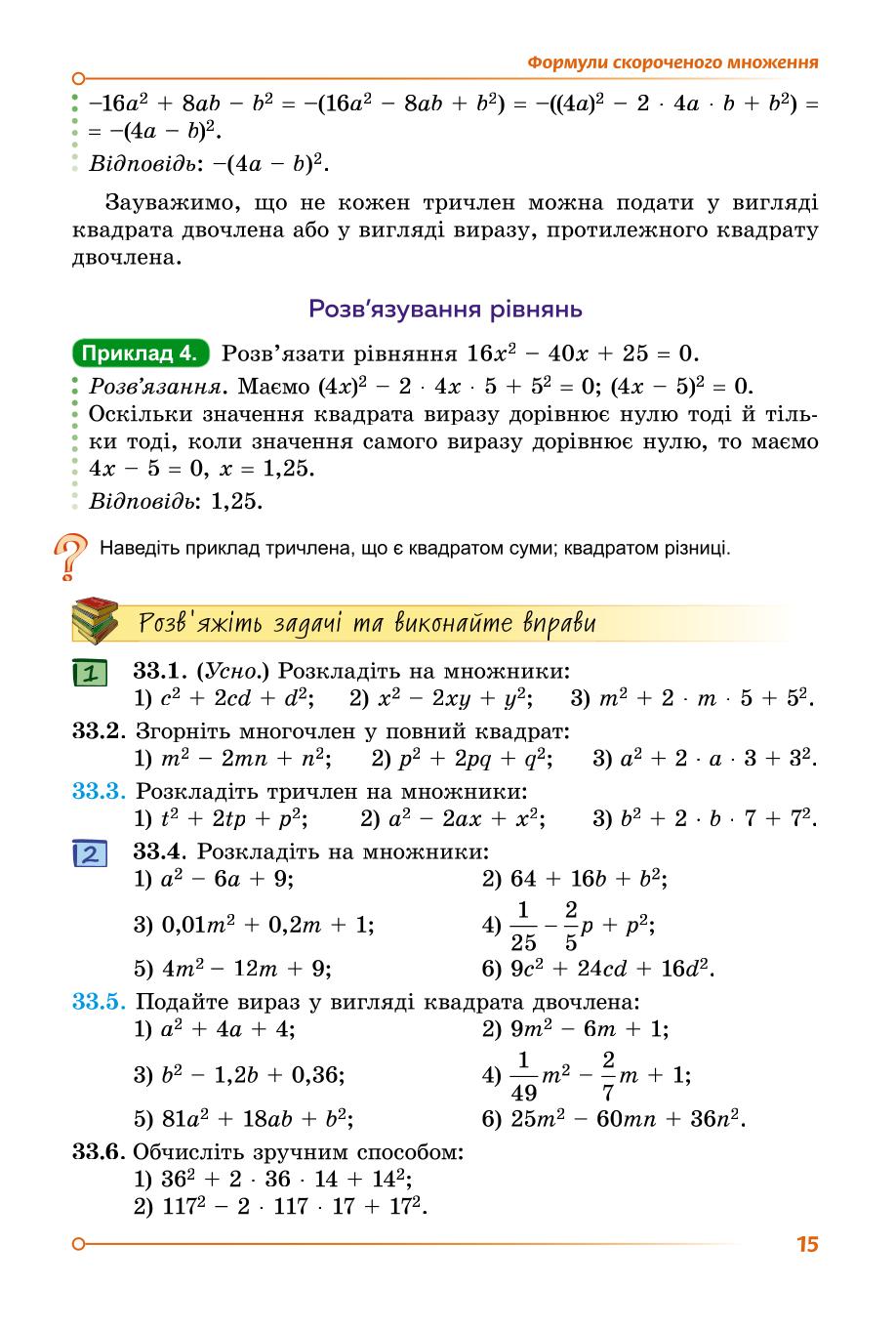 Мініатюра 15