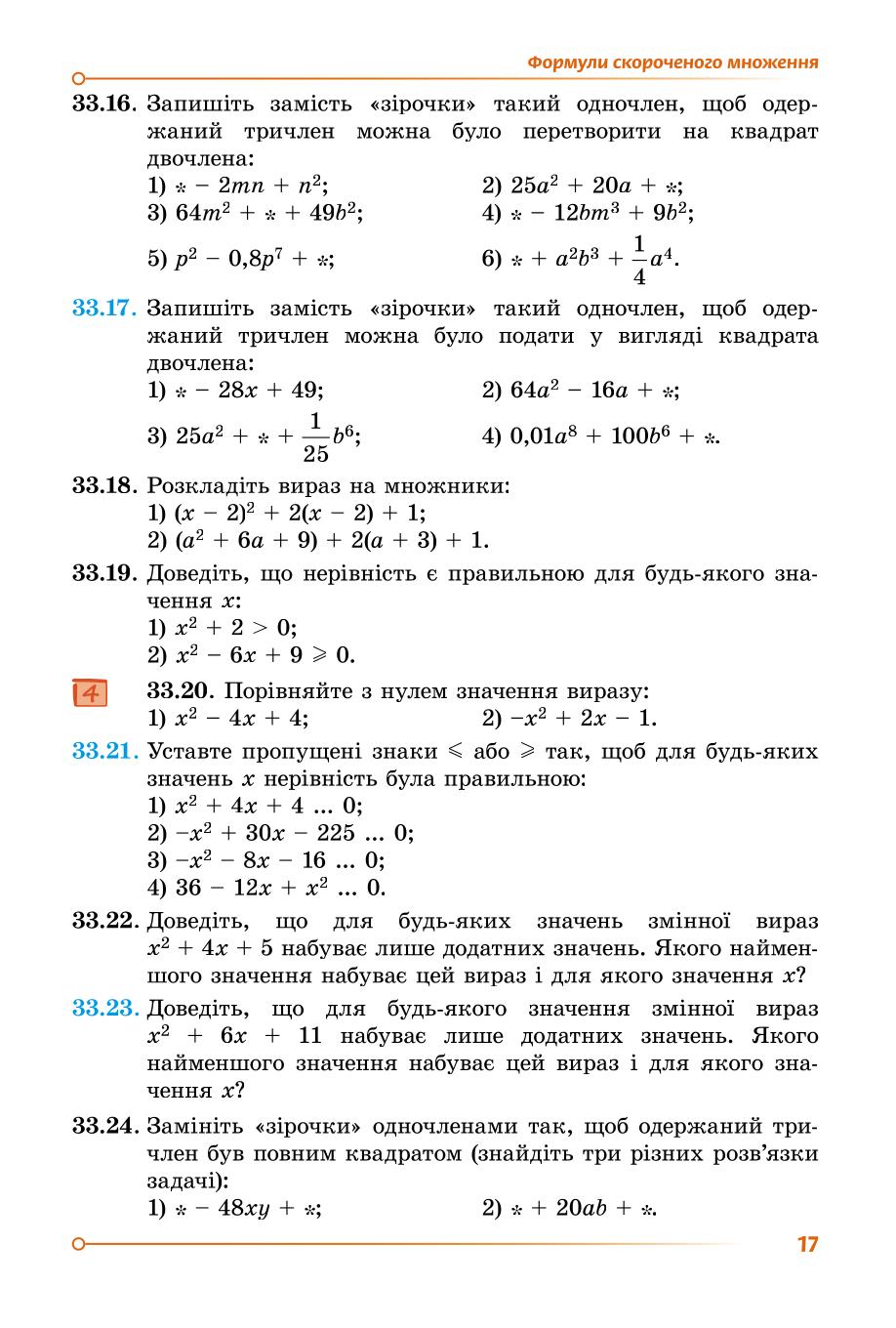 Мініатюра 17
