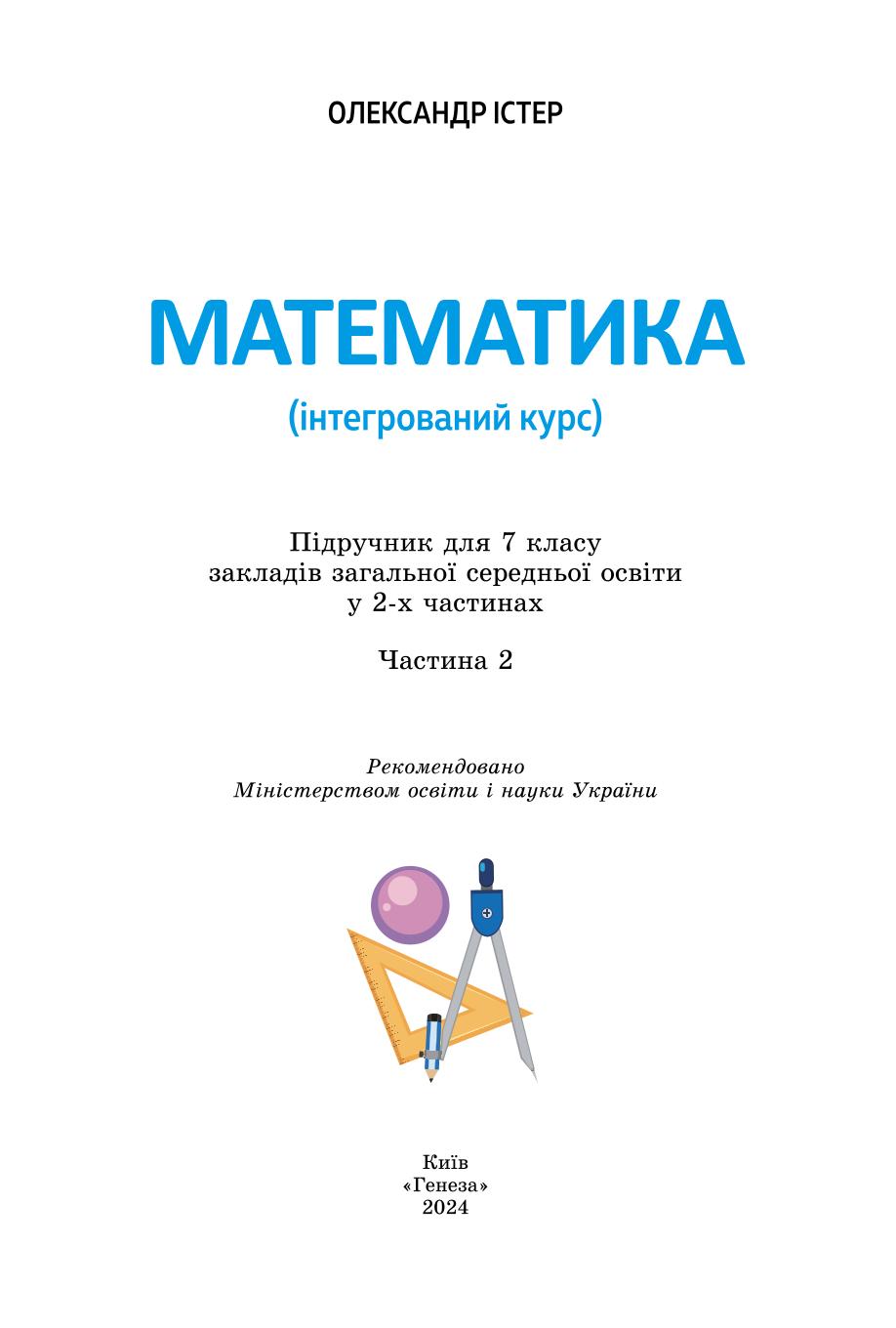 Мініатюра 2