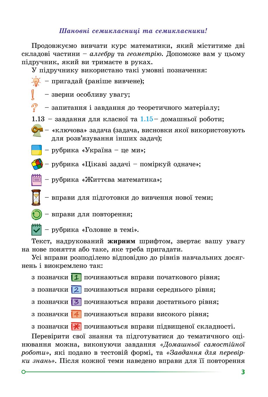 Мініатюра 3