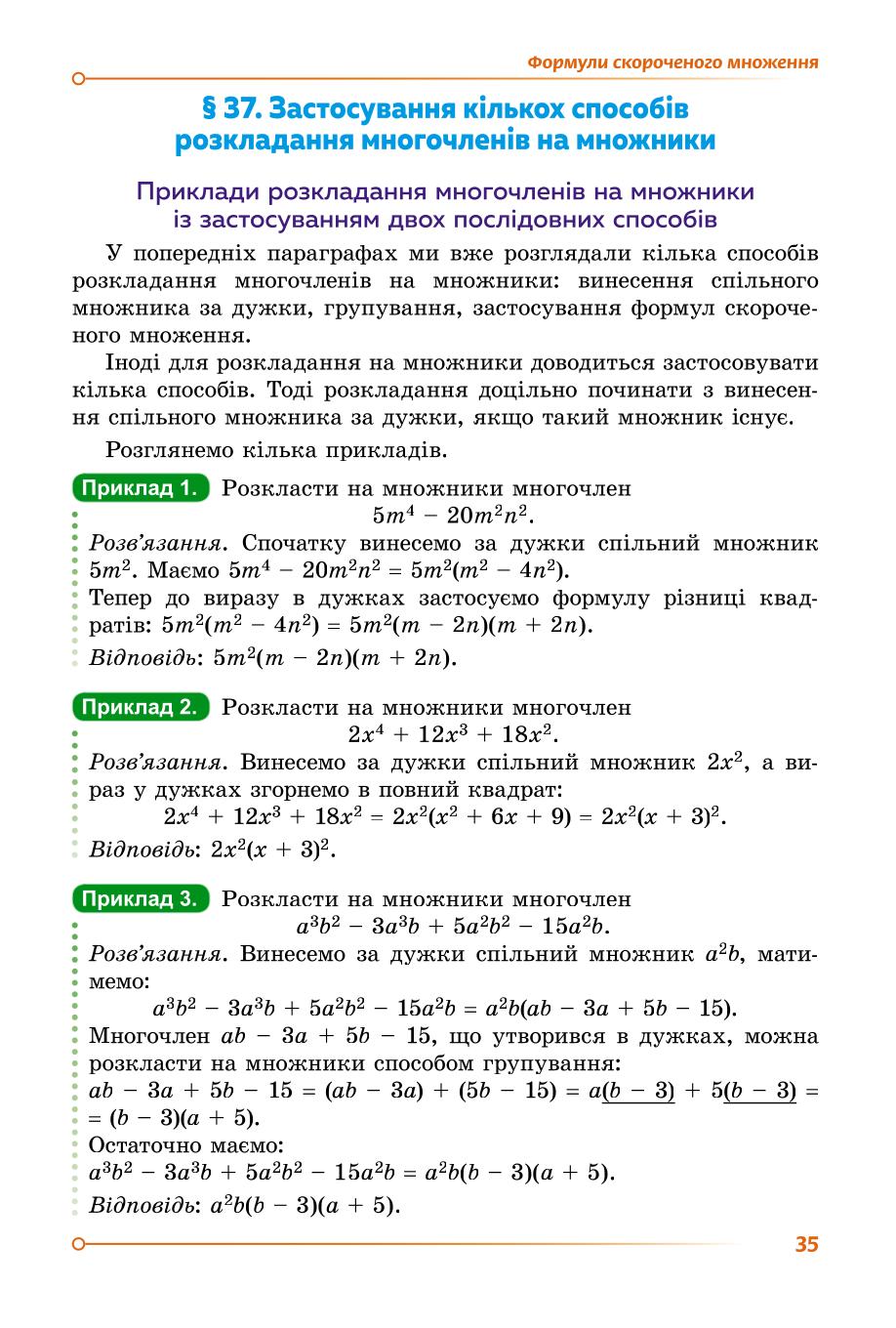 Мініатюра 35