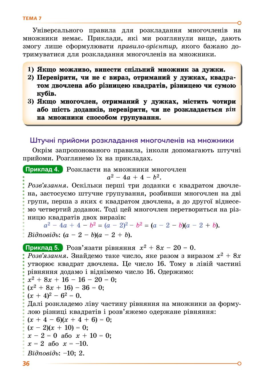 Мініатюра 36
