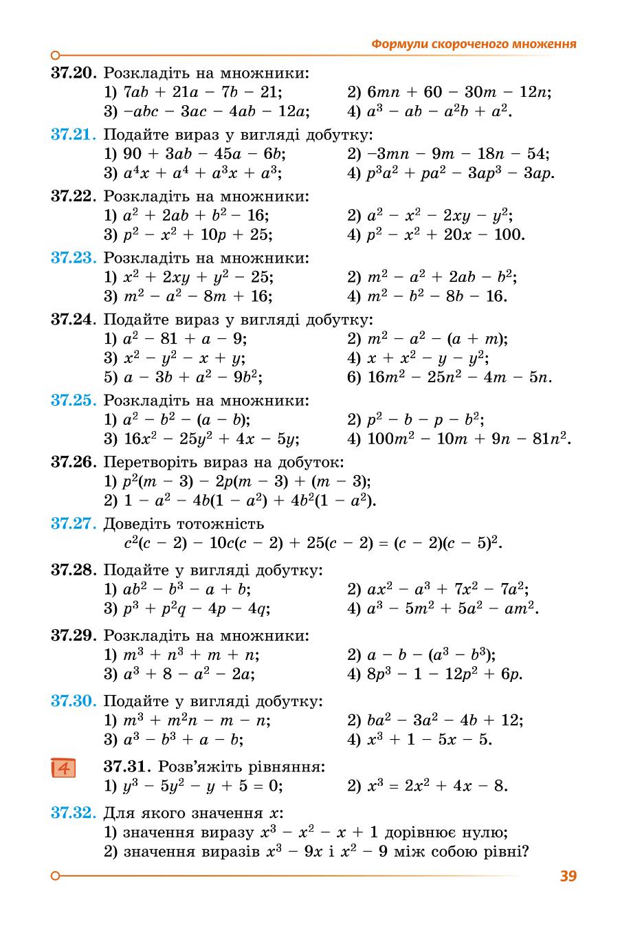 Мініатюра 39