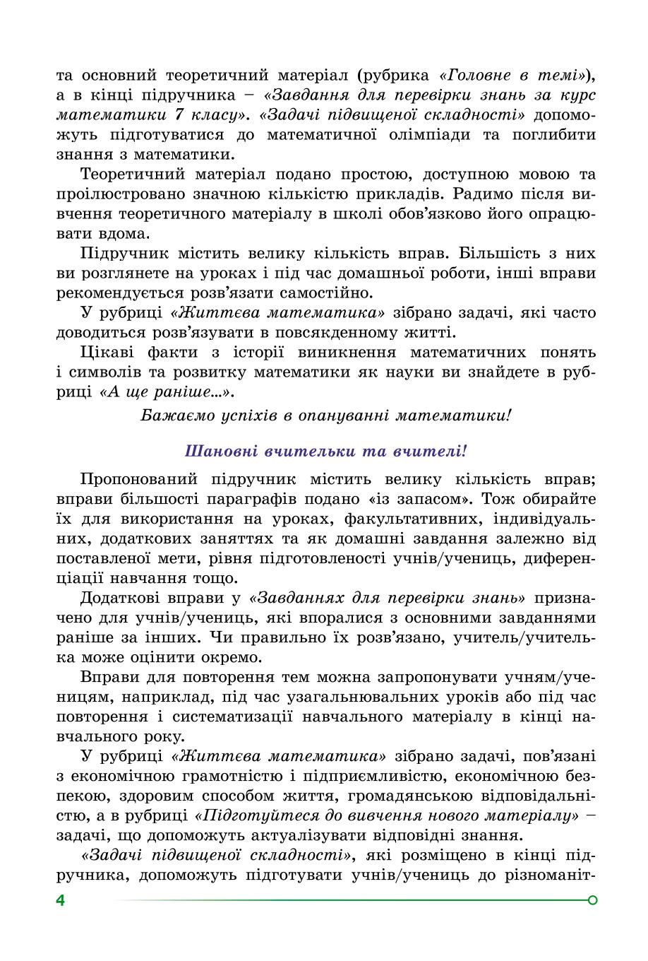 Мініатюра 4
