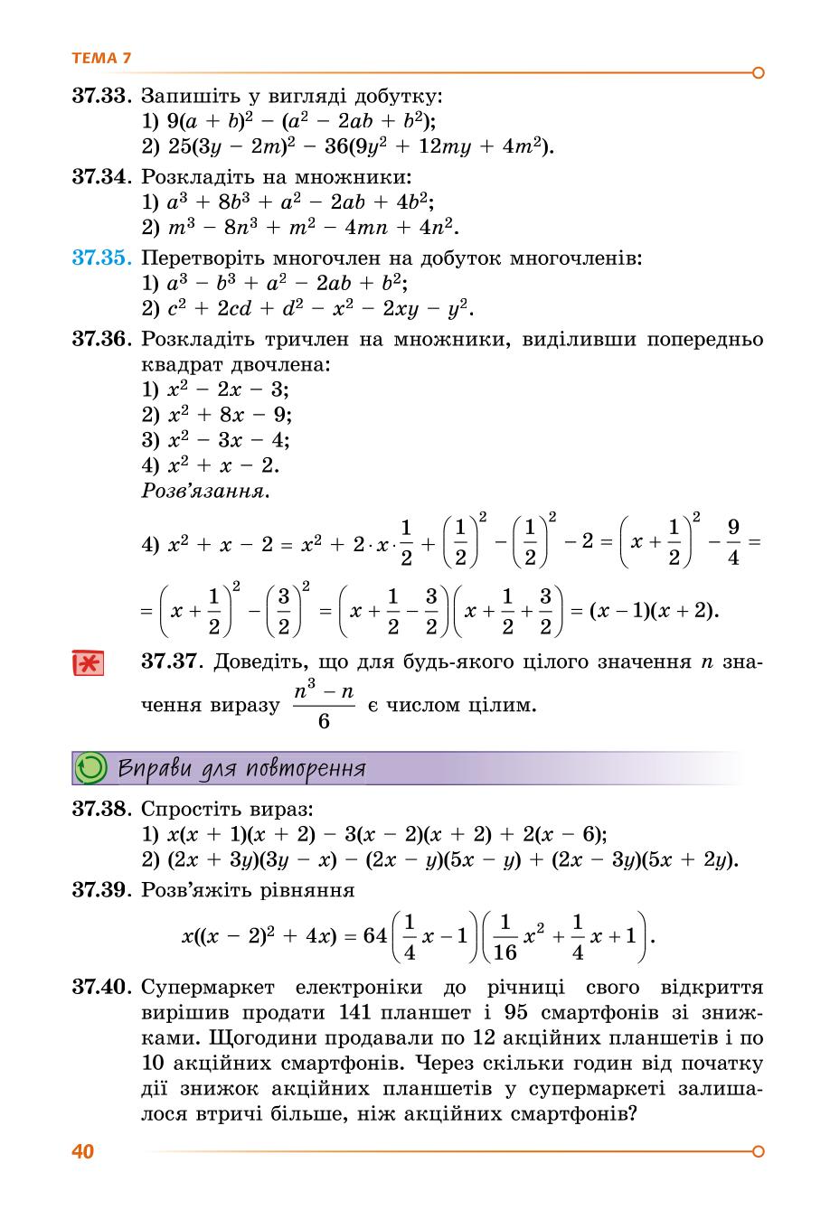 Мініатюра 40