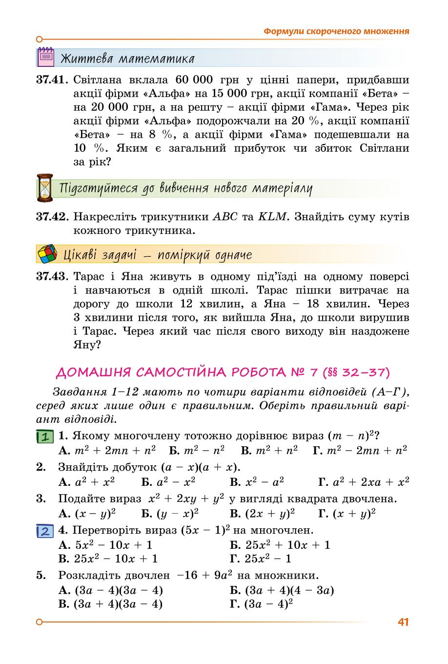 Мініатюра 41