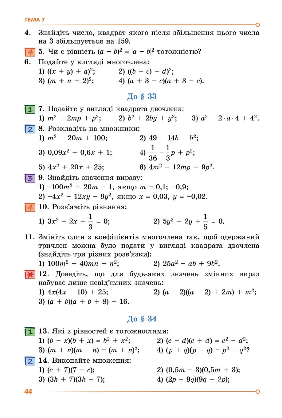 Мініатюра 44