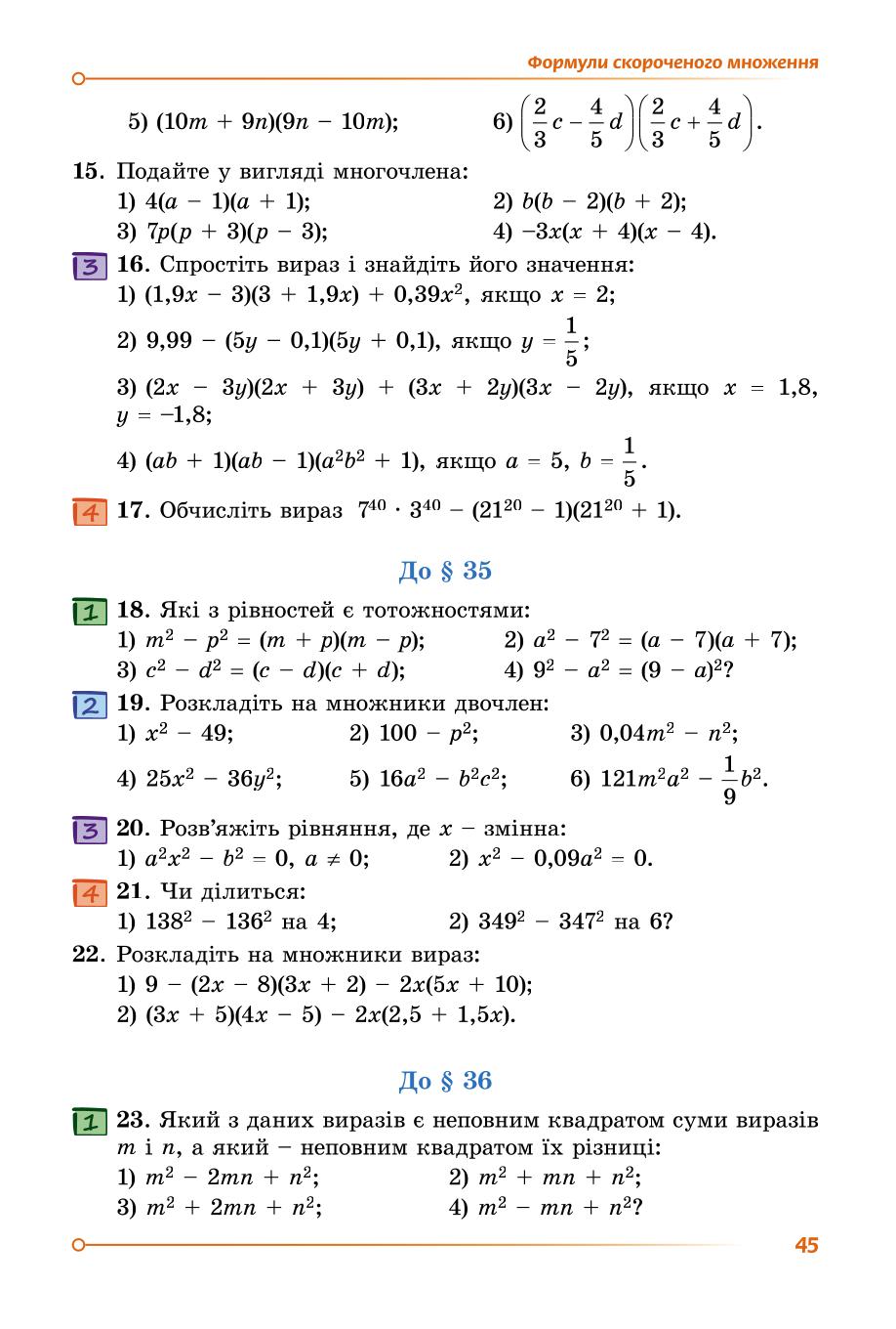 Мініатюра 45