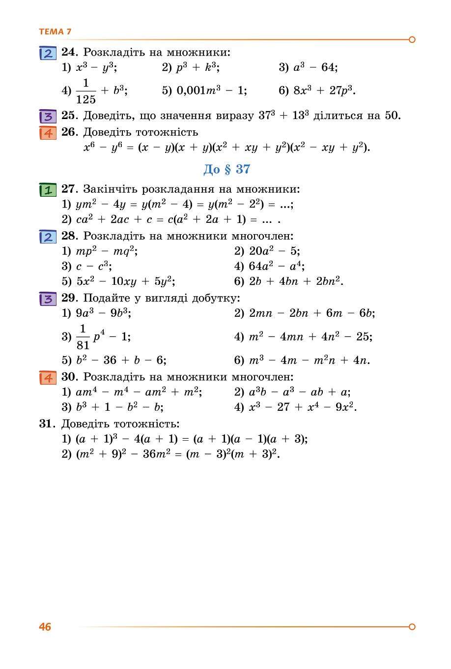 Мініатюра 46