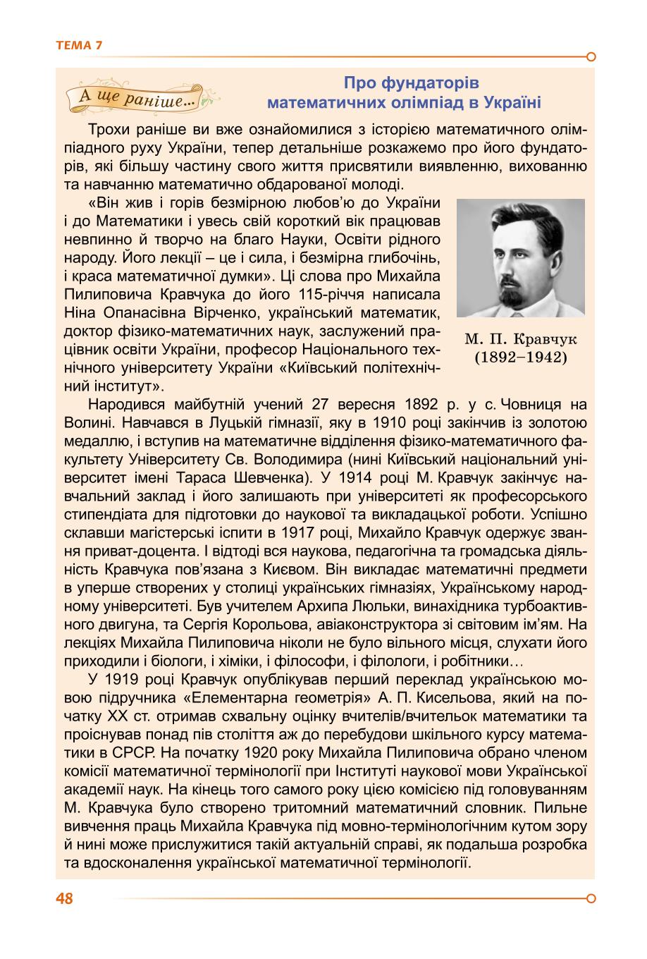 Мініатюра 48