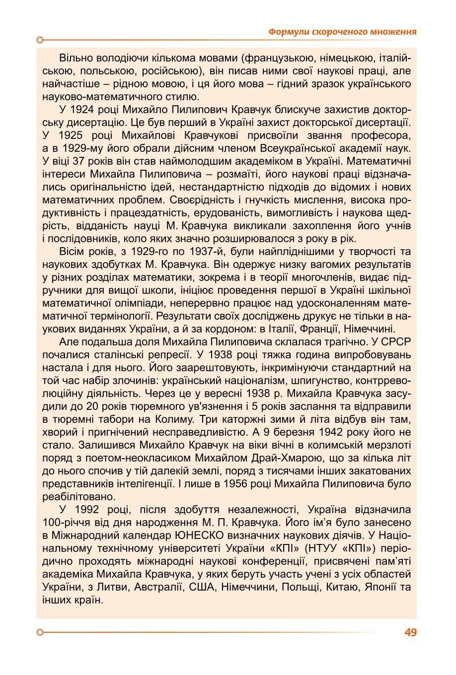 Мініатюра 49