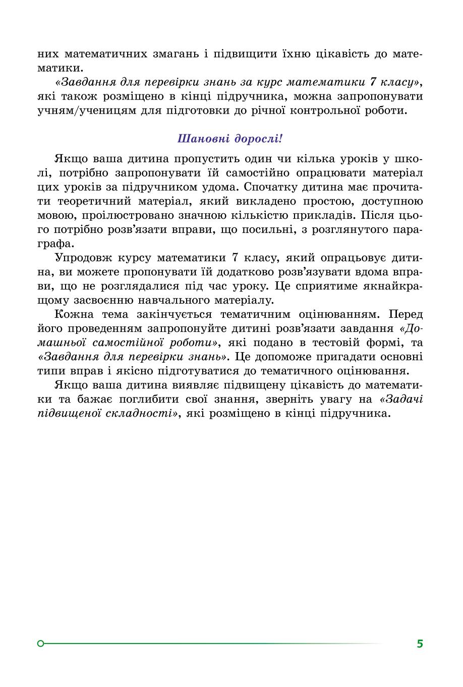 Мініатюра 5