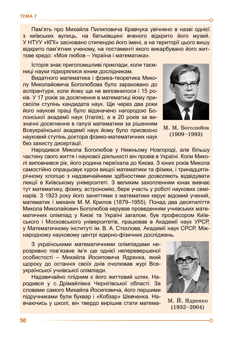 Мініатюра 50