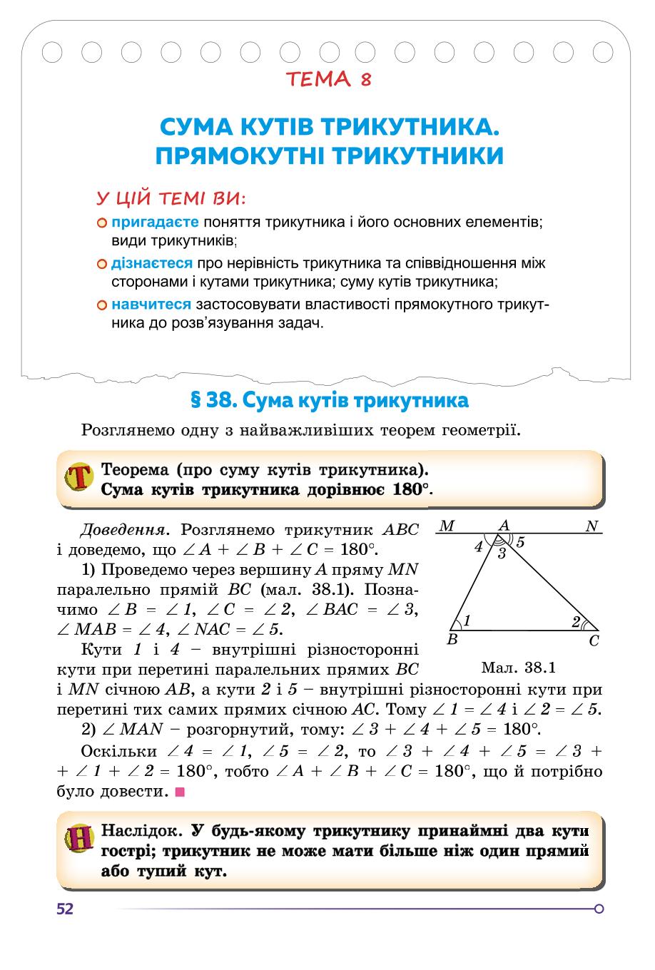 Мініатюра 52