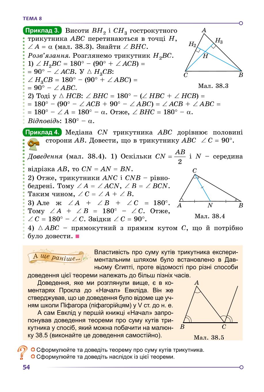 Мініатюра 54