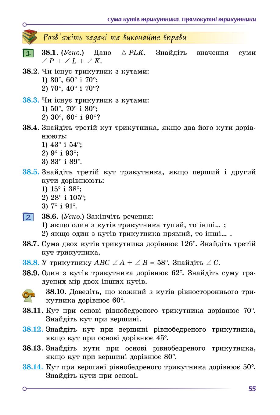 Мініатюра 55