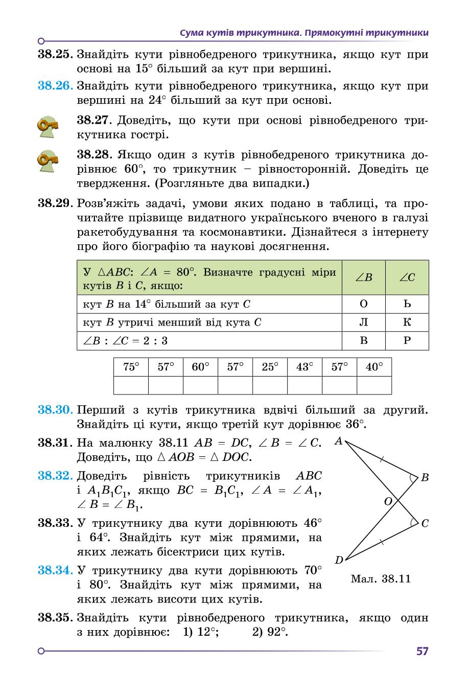 Мініатюра 57