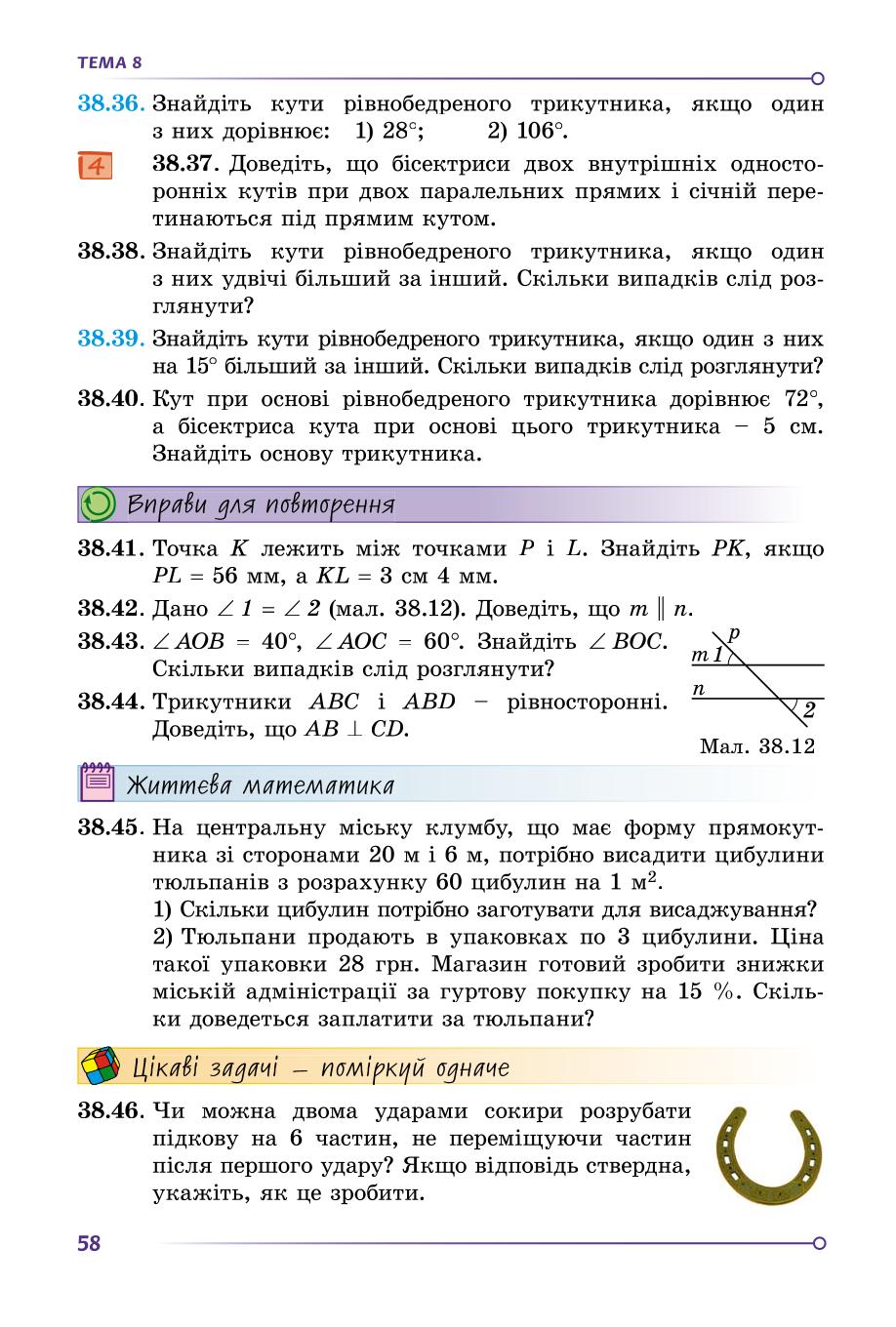 Мініатюра 58
