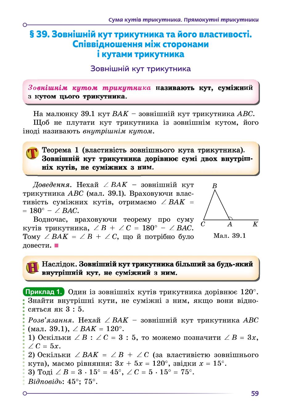 Мініатюра 59