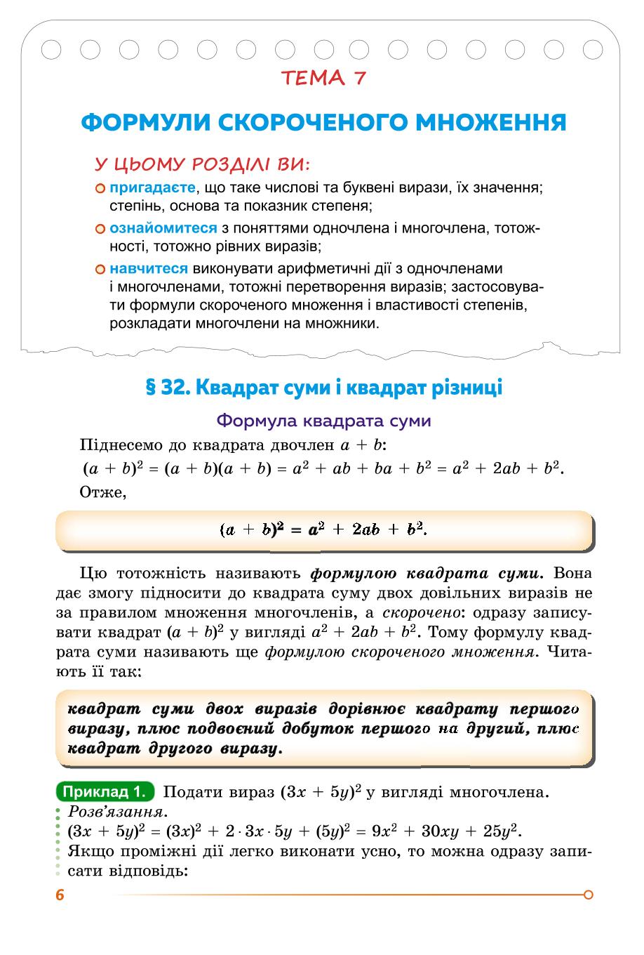 Мініатюра 6