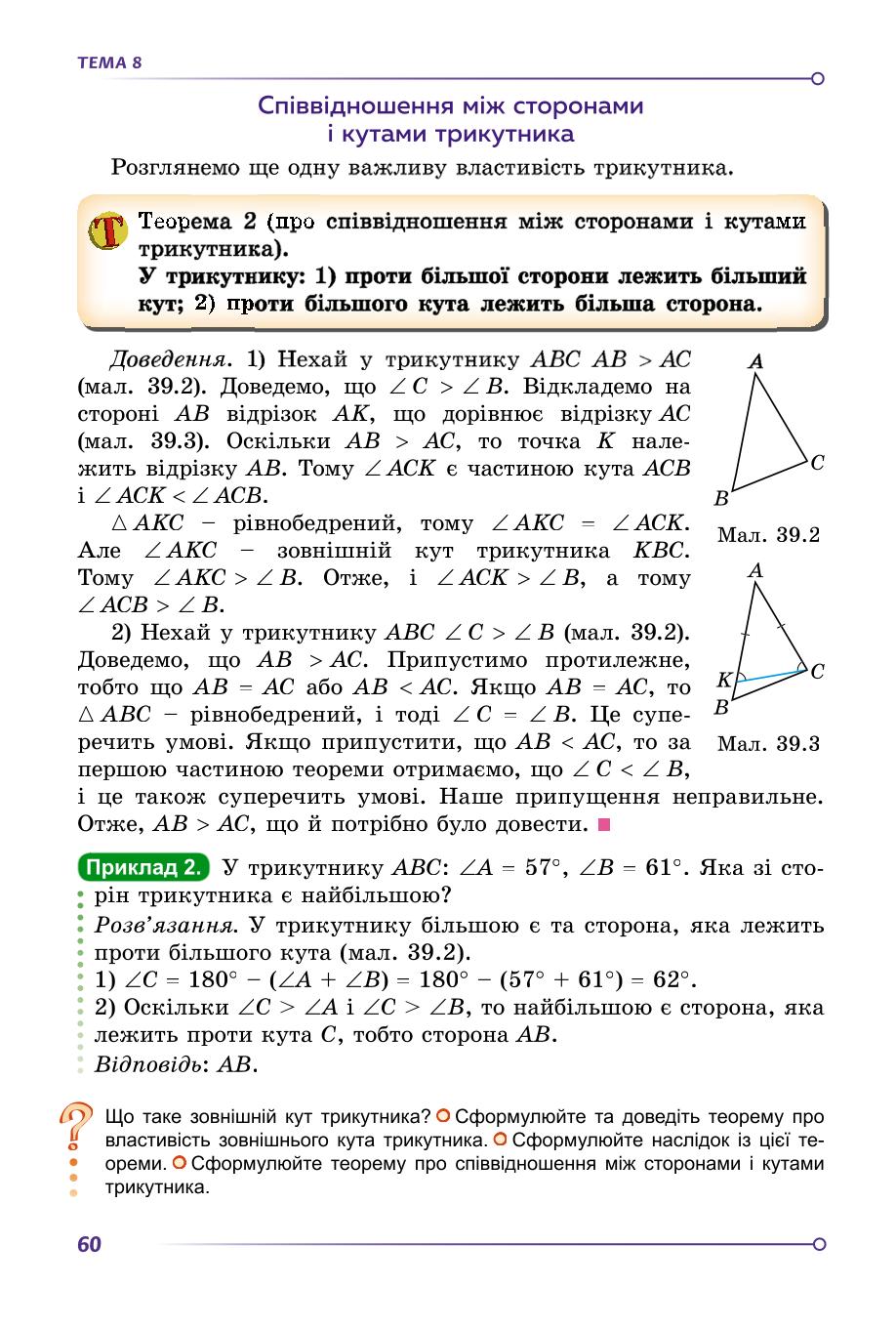 Мініатюра 60