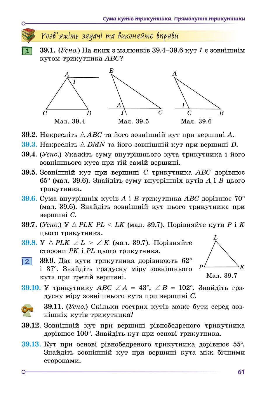 Мініатюра 61