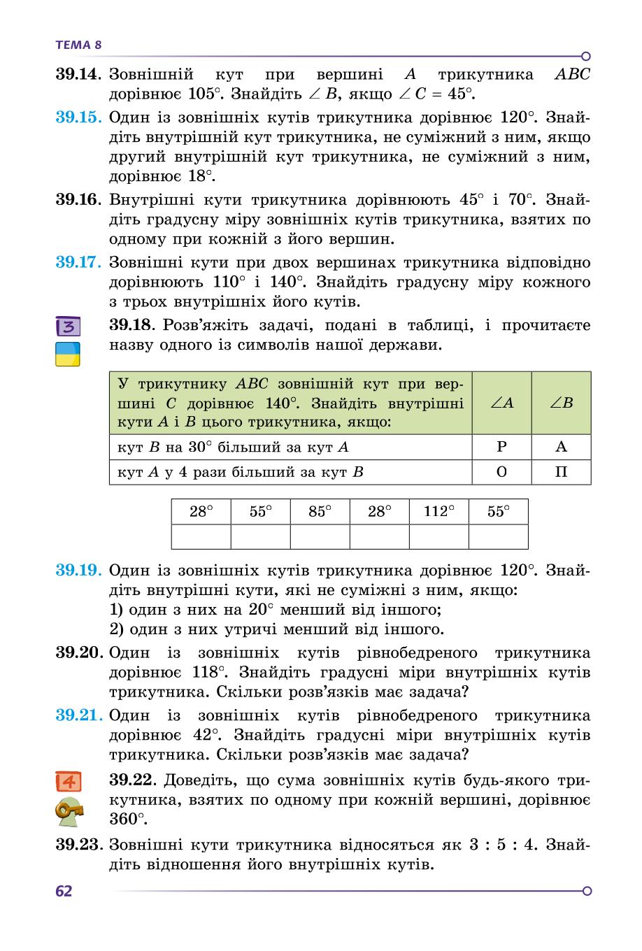 Мініатюра 62