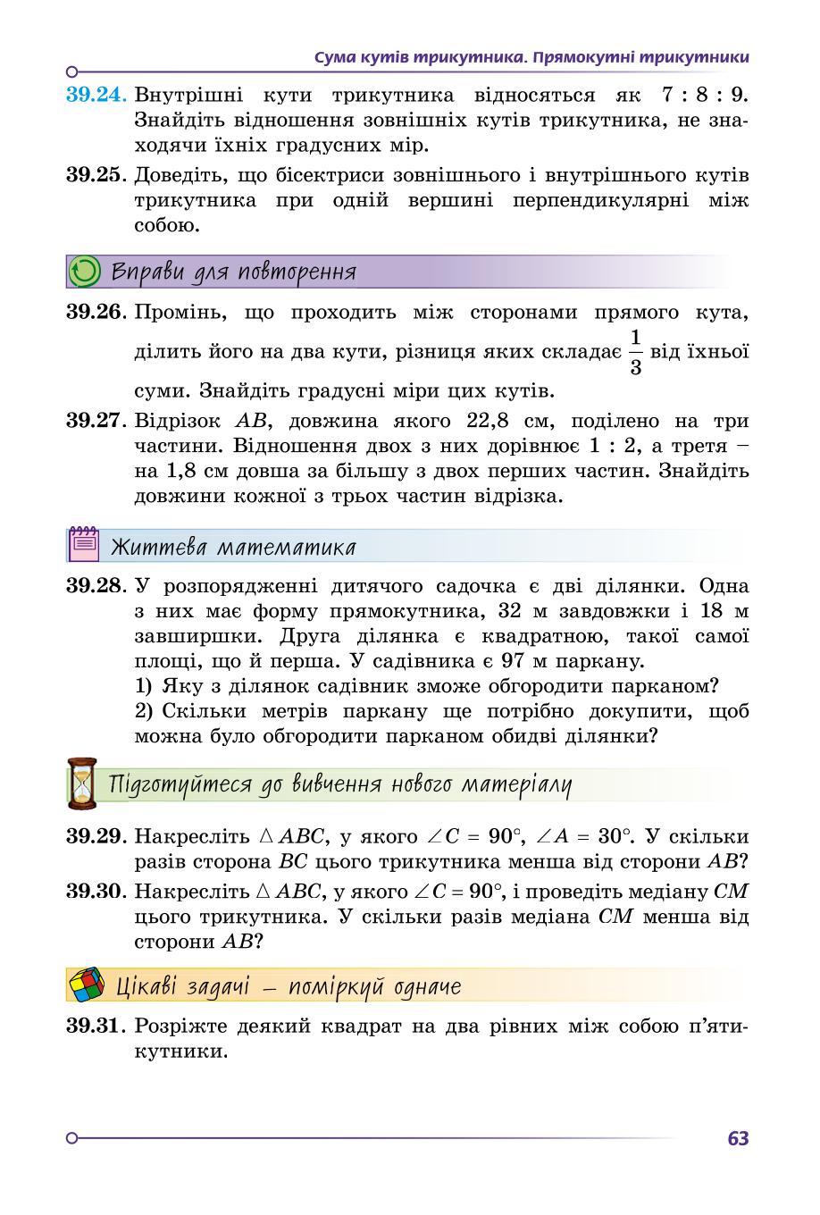 Мініатюра 63