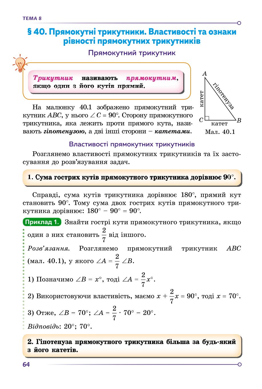 Мініатюра 64