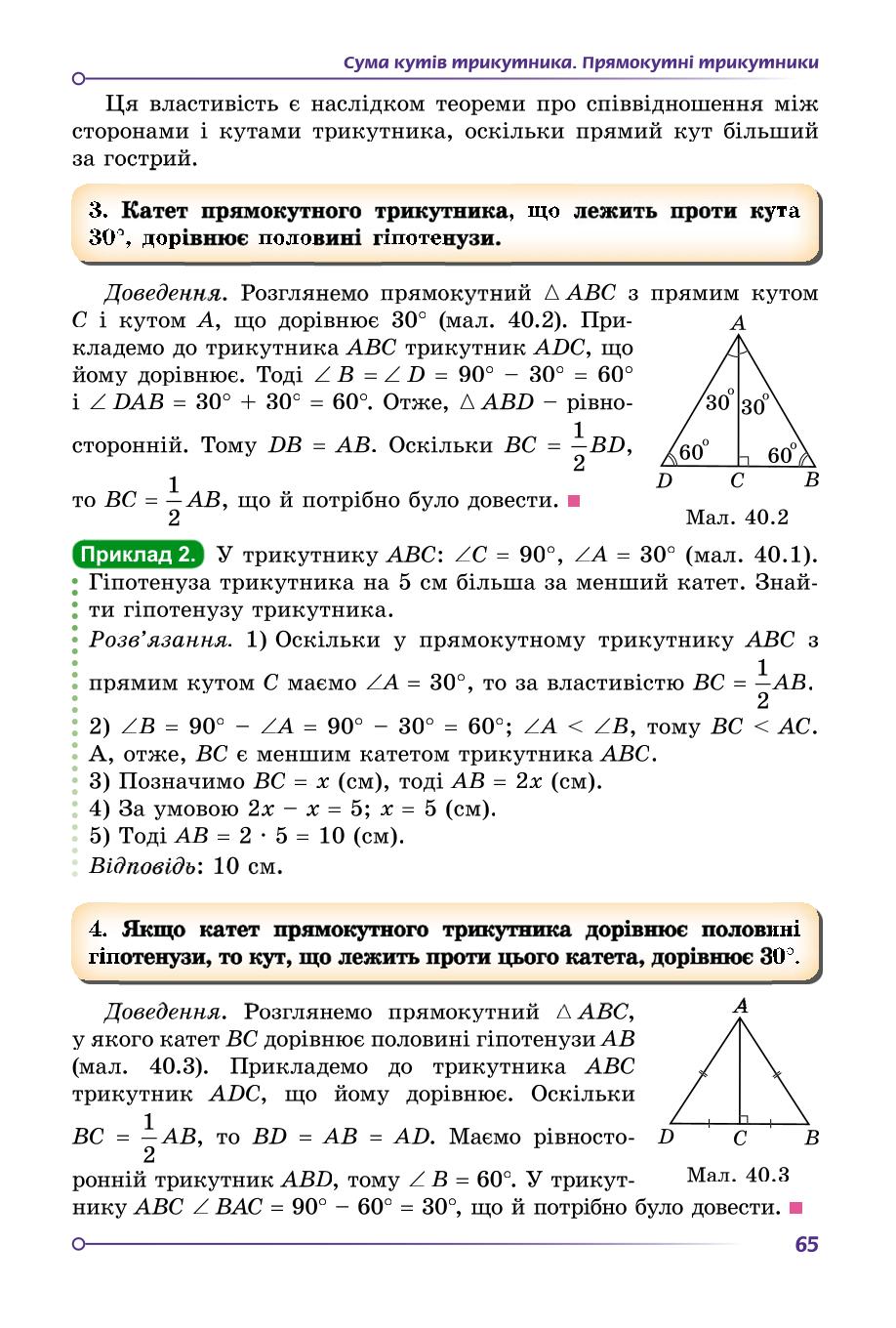 Мініатюра 65