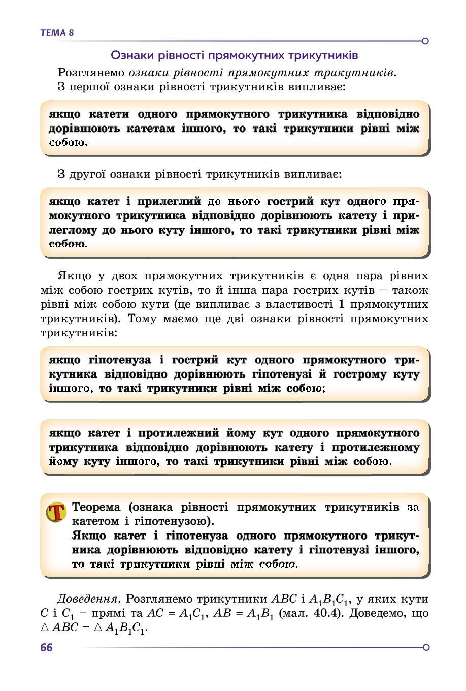 Мініатюра 66
