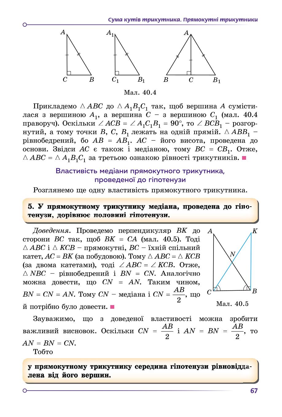 Мініатюра 67