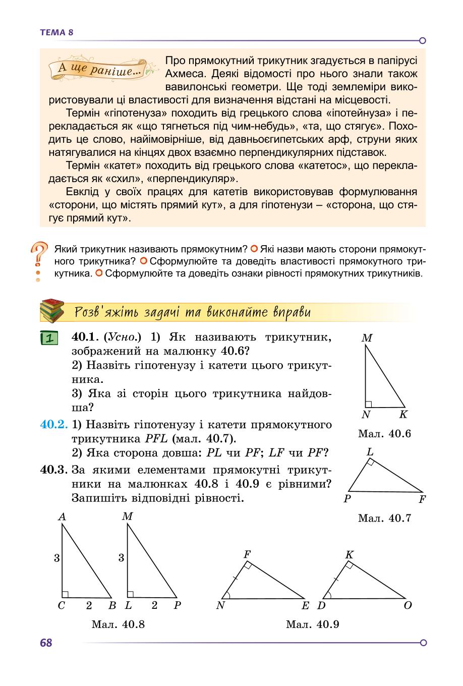 Мініатюра 68