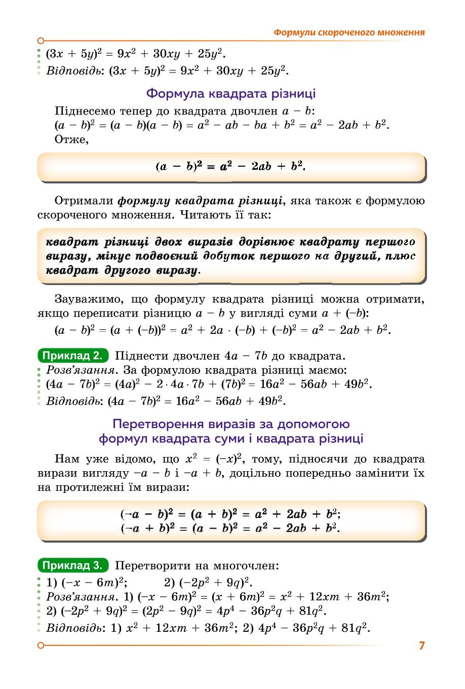 Мініатюра 7