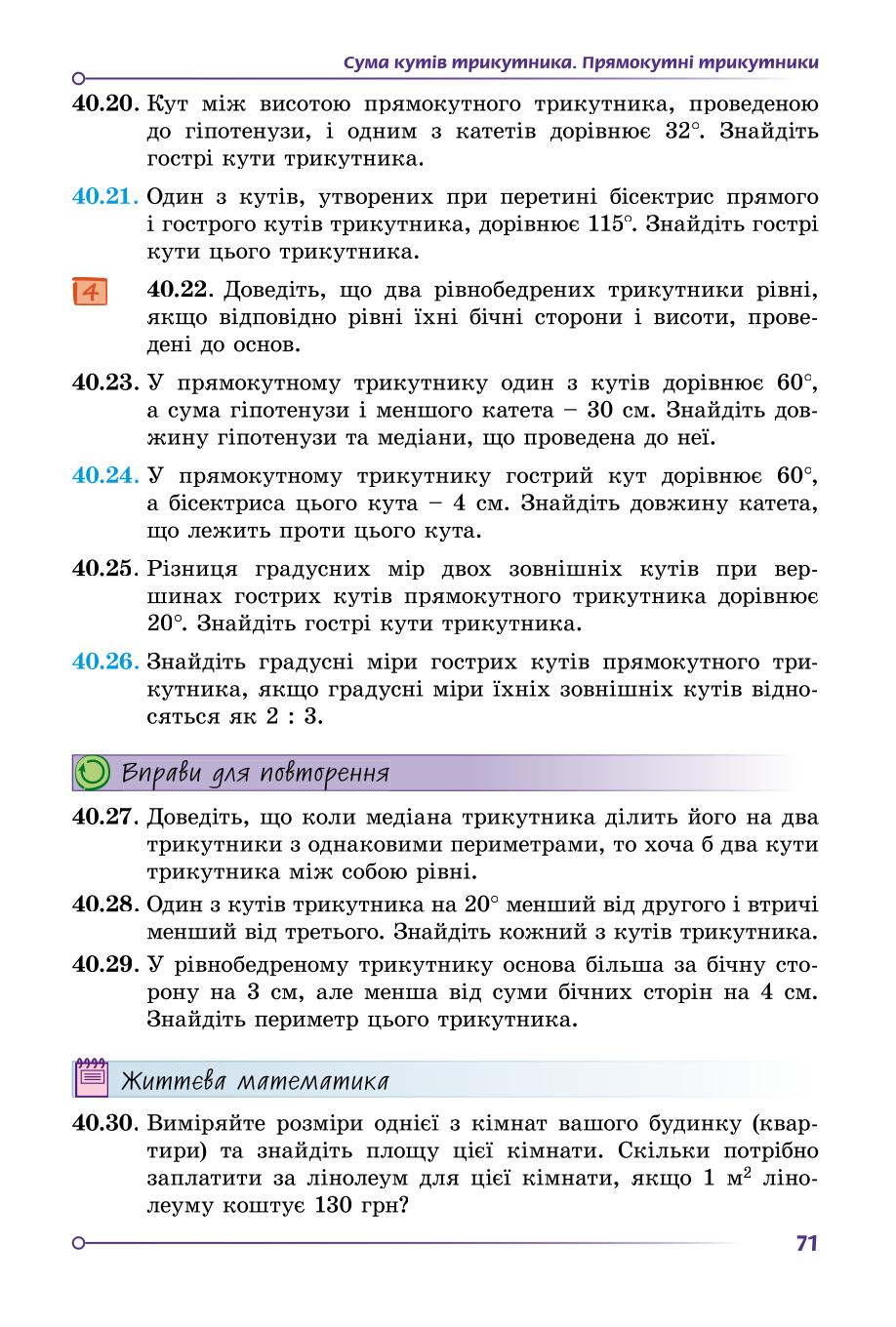 Мініатюра 71
