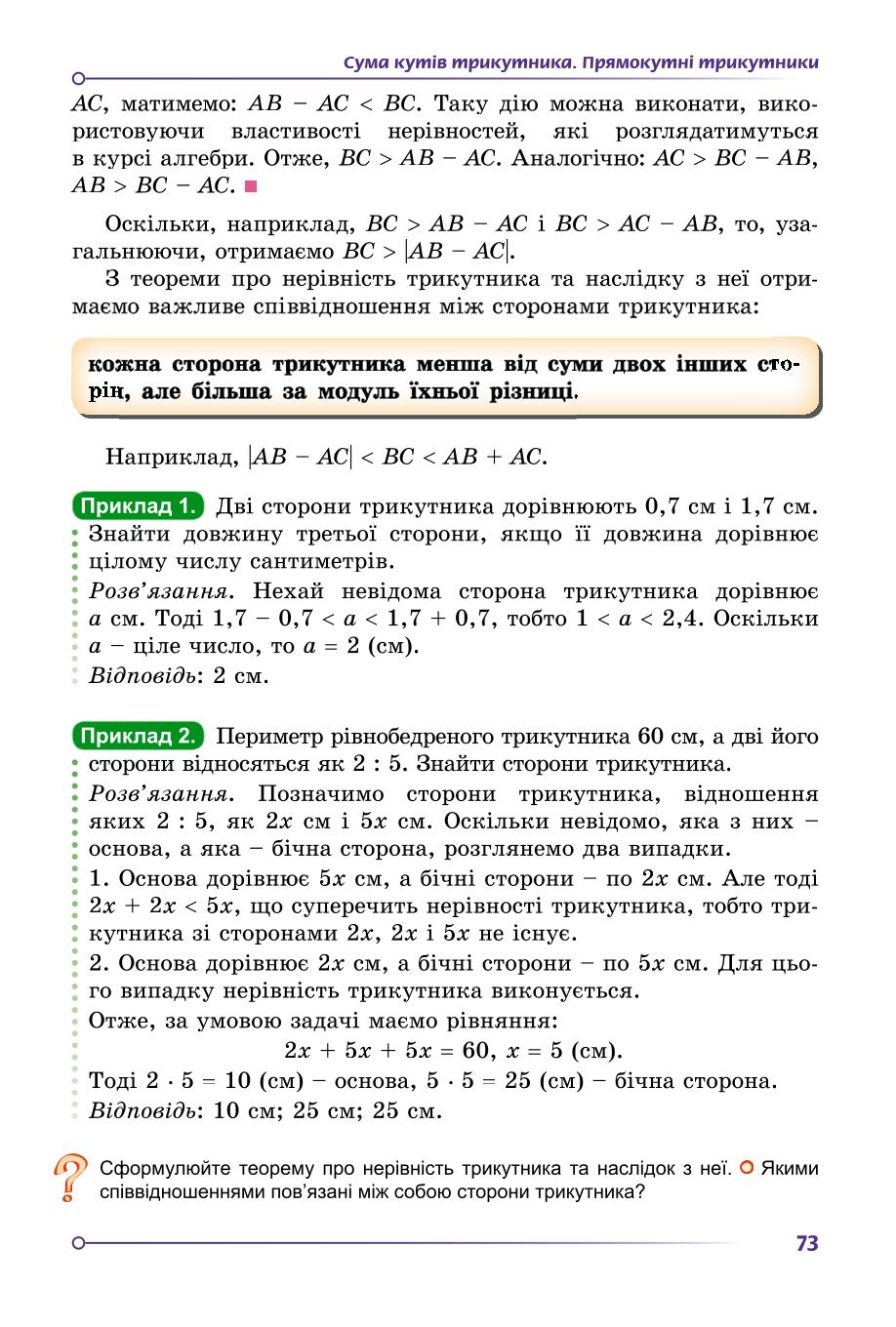 Мініатюра 73