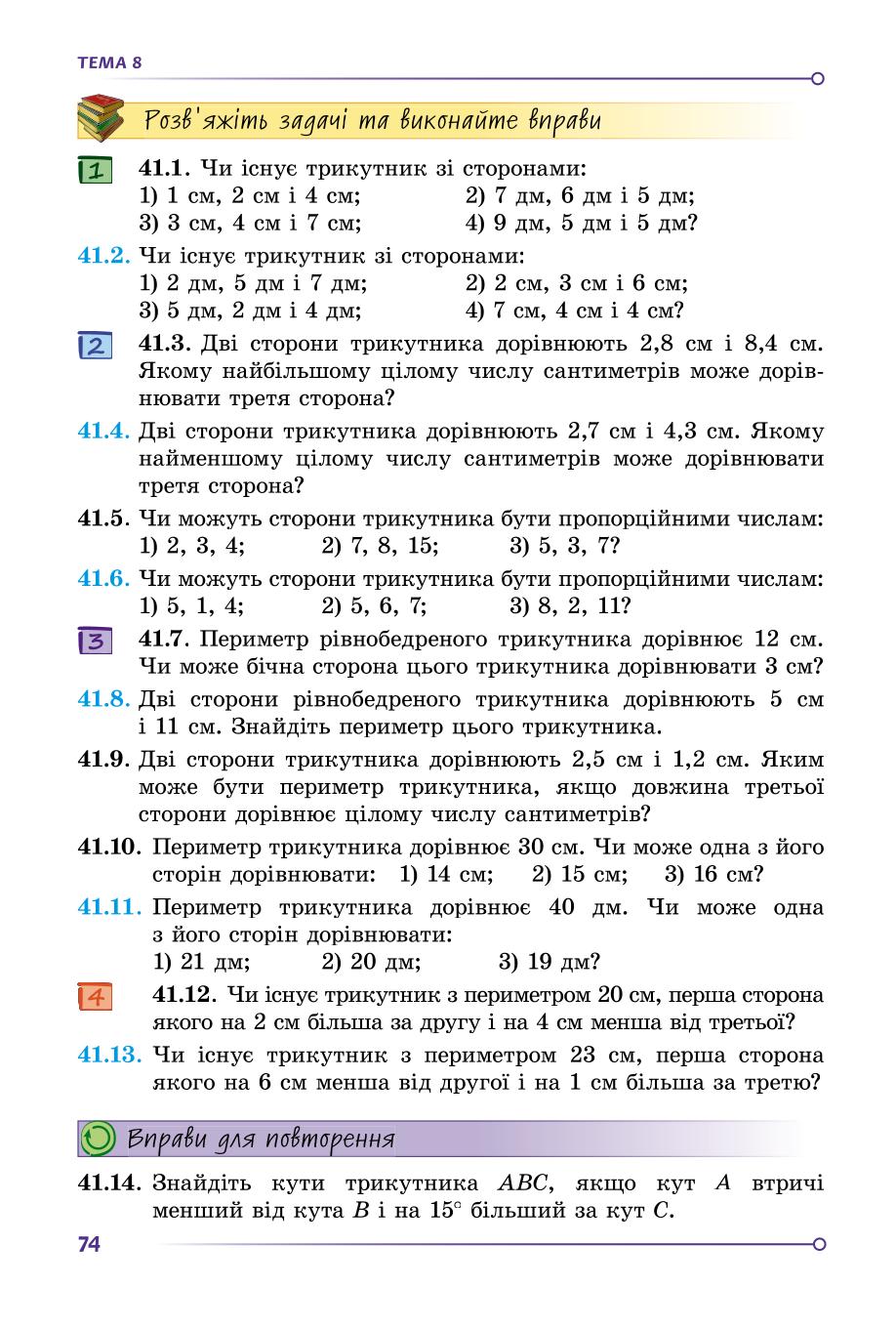 Мініатюра 74