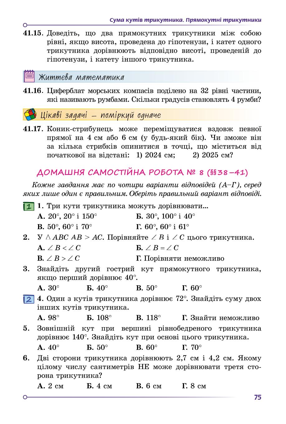 Мініатюра 75