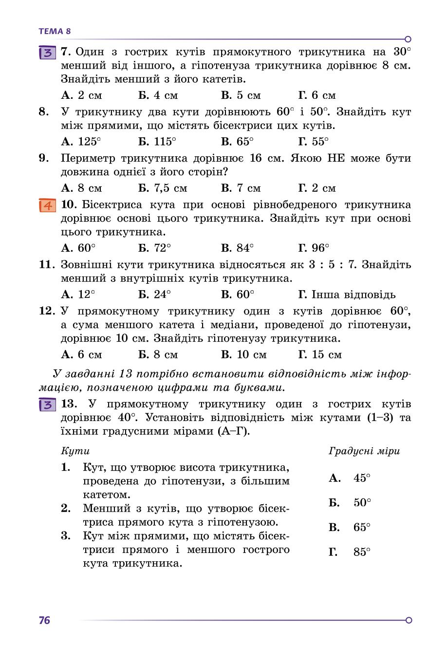 Мініатюра 76