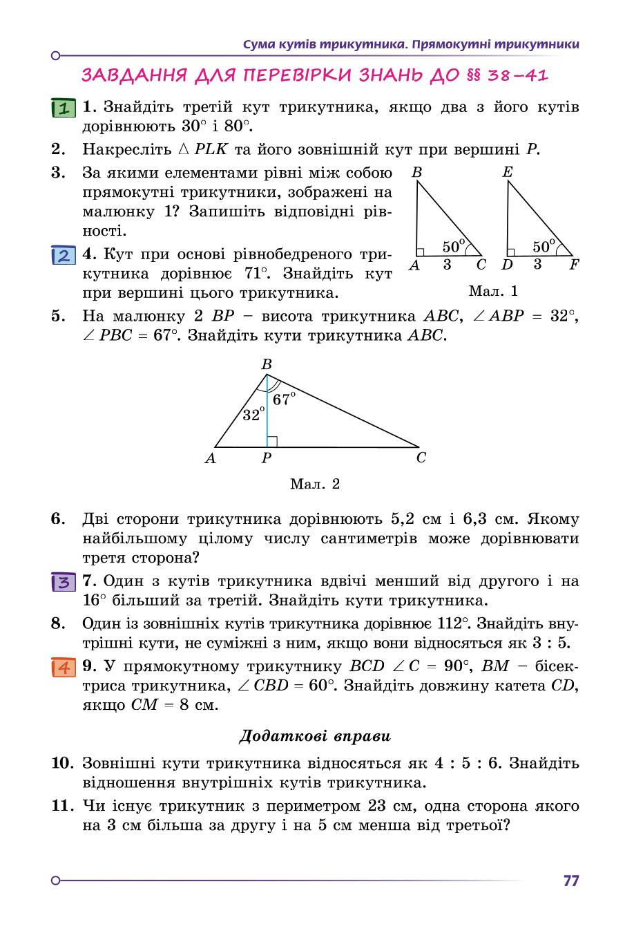 Мініатюра 77