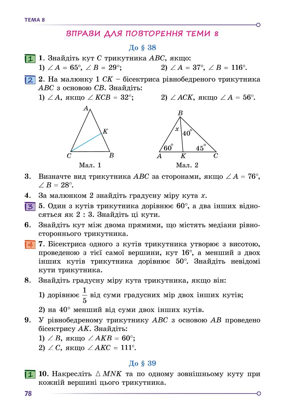 Мініатюра 78