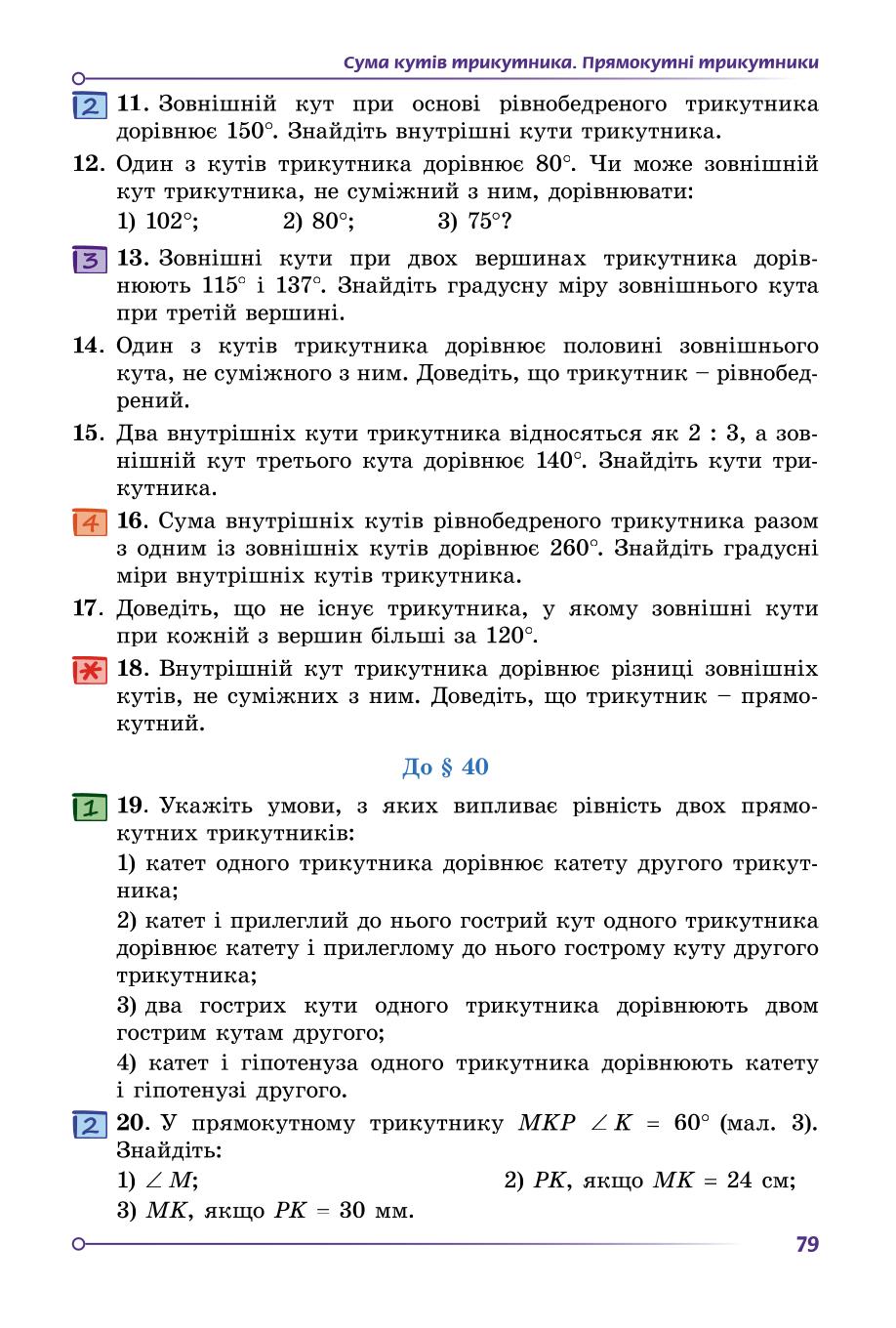 Мініатюра 79